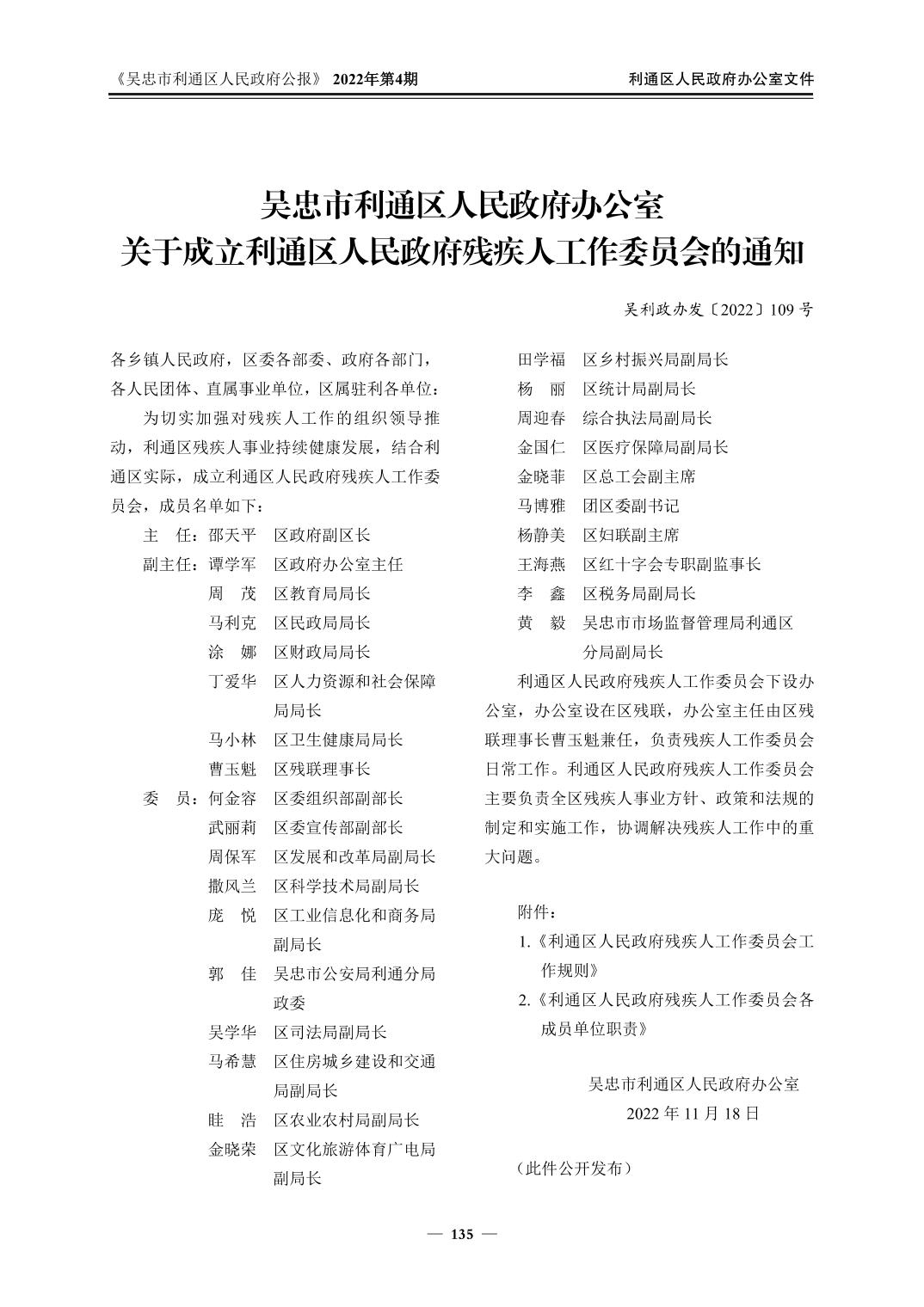 吴忠市行政审批办公室人事任命推动行政效率提升与改革创新新进展