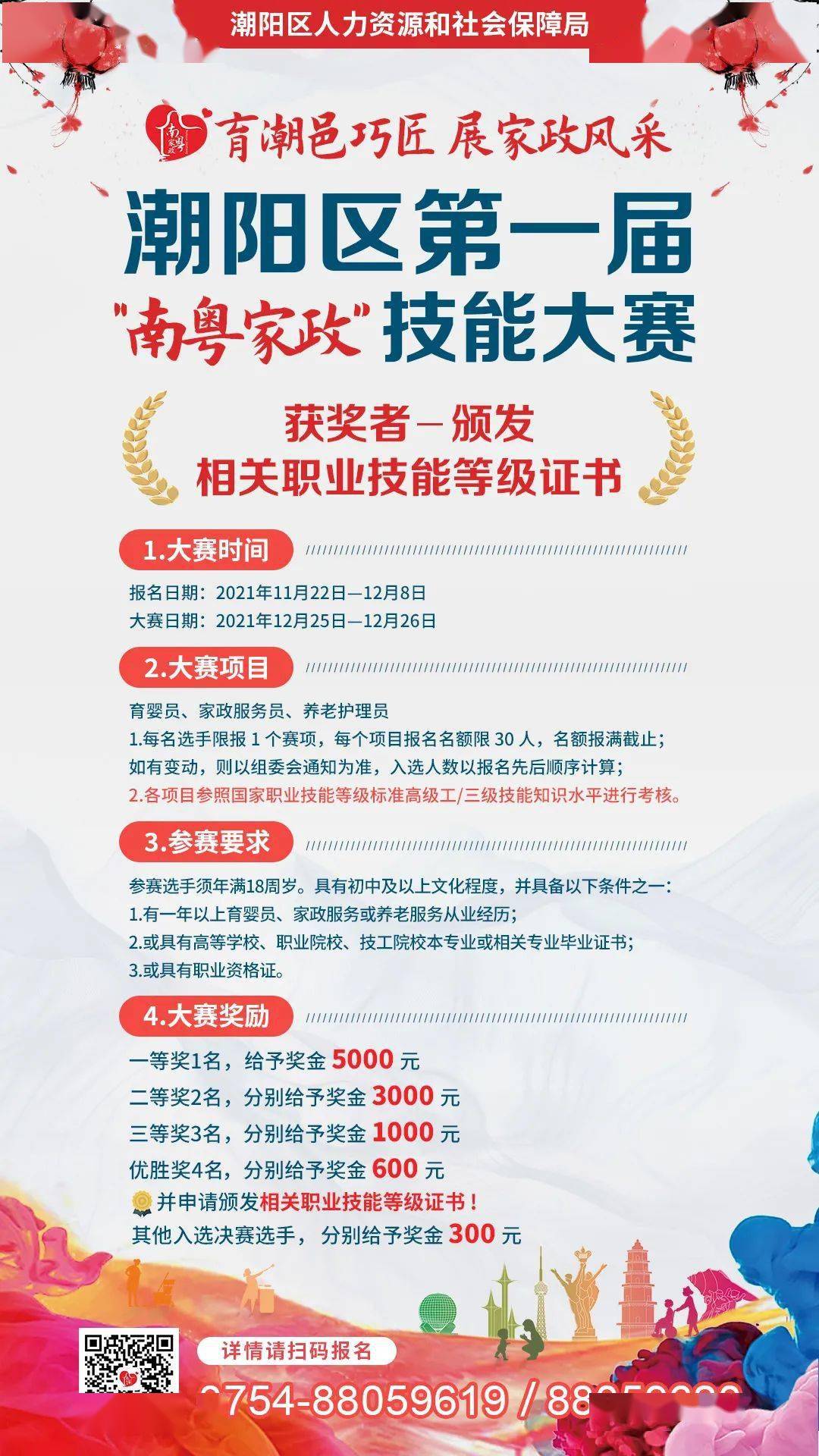 邢家坪村委会最新就业机遇公告