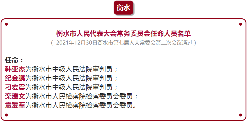 元宝山区小学人事任命重塑教育力量新篇章