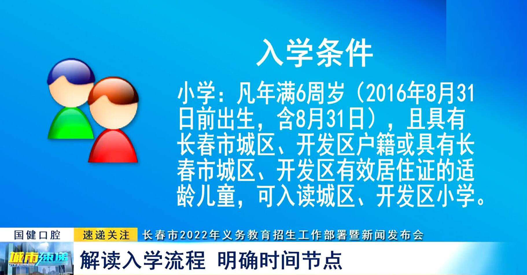 长春市教育局最新招聘公告详解