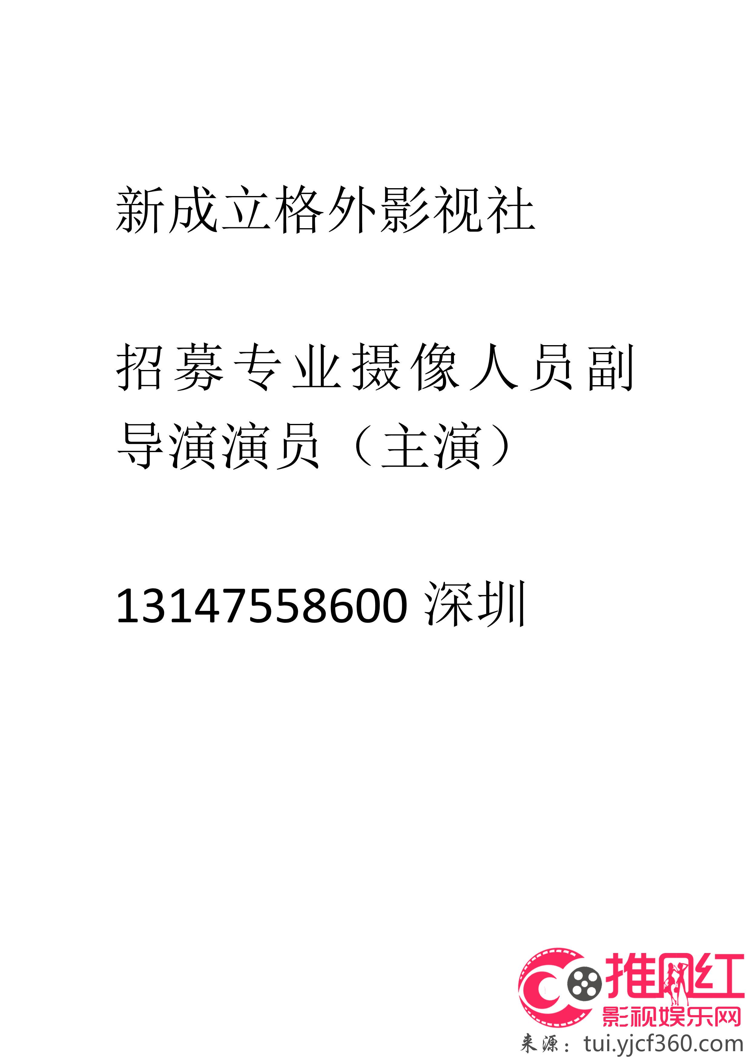 龙城区剧团最新招聘信息与招聘细节深度解析