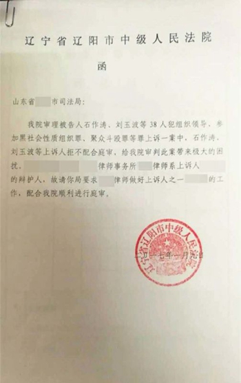 驿城区司法局人事任命揭晓，司法体系发展新篇章开启