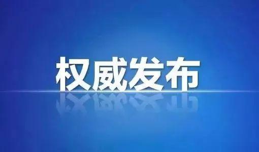 巴中市统计局人事任命动态更新