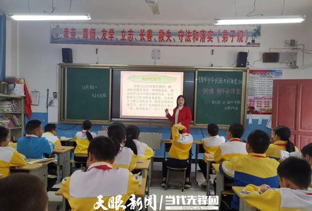 剑河县小学最新动态报道