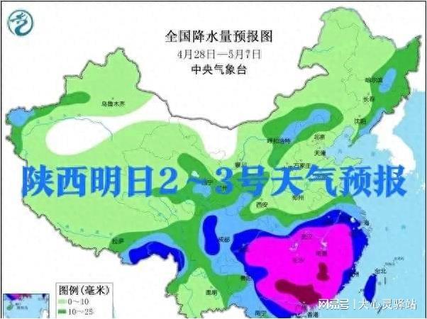 三营镇天气预报更新通知