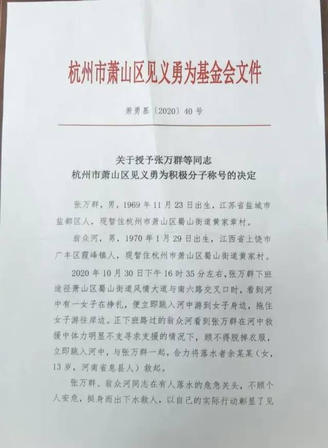 埠南社区人事任命揭晓，塑造未来社区发展新蓝图