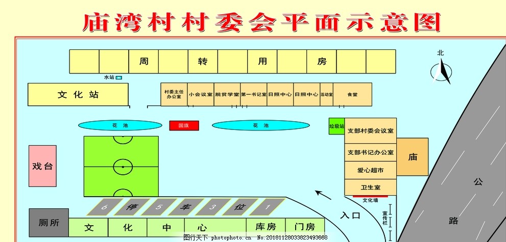 大沟门村民委员会最新发展规划概览