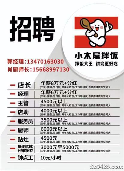 小觉镇最新招聘信息全面解析