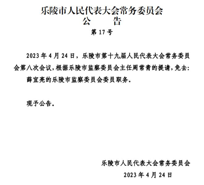 大清沟乡人事任命动态，最新调整及其影响分析