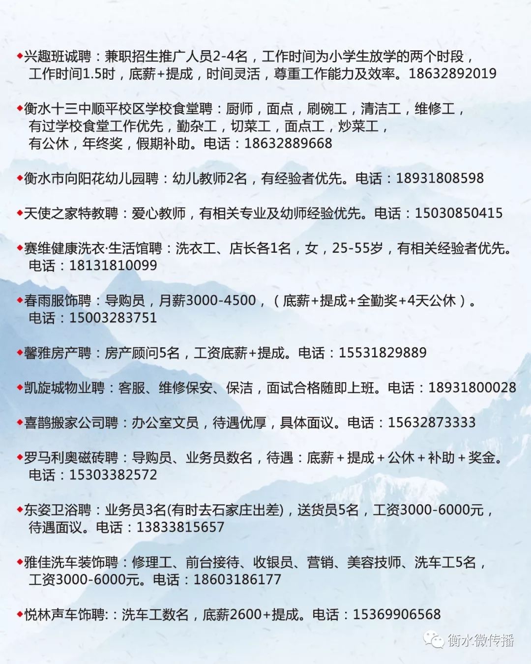 镶黄旗教育局最新招聘公告详解