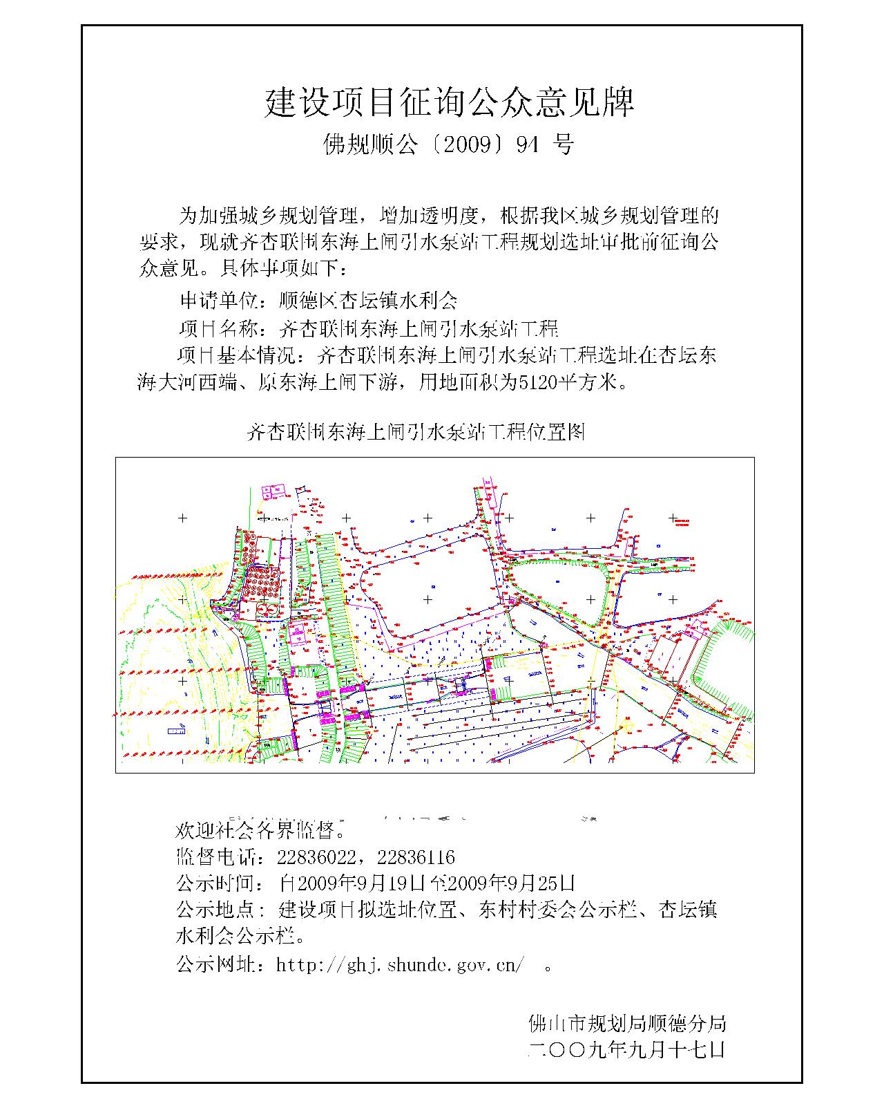 文圣区统计局发展规划，构建现代化统计体系，推动区域数据治理创新实践