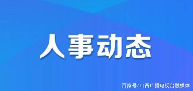 大石桥市初中人事任命揭晓，引领教育新篇章开启