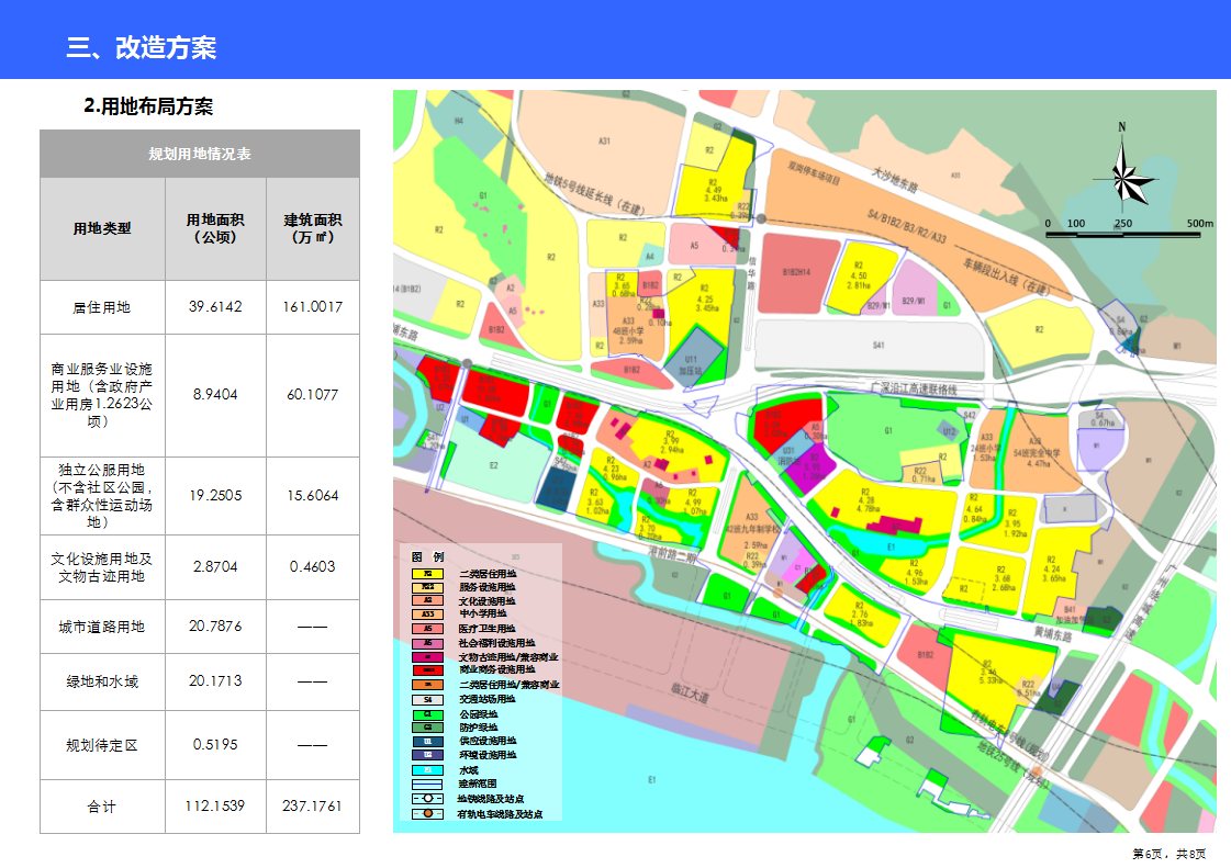 巴瑞村发展规划揭秘，塑造乡村新面貌，推动可持续发展