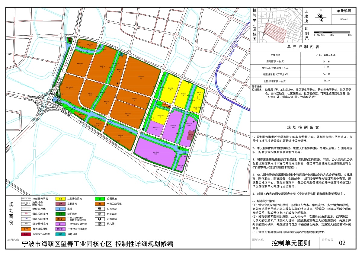 南浔区康复事业单位发展规划概览