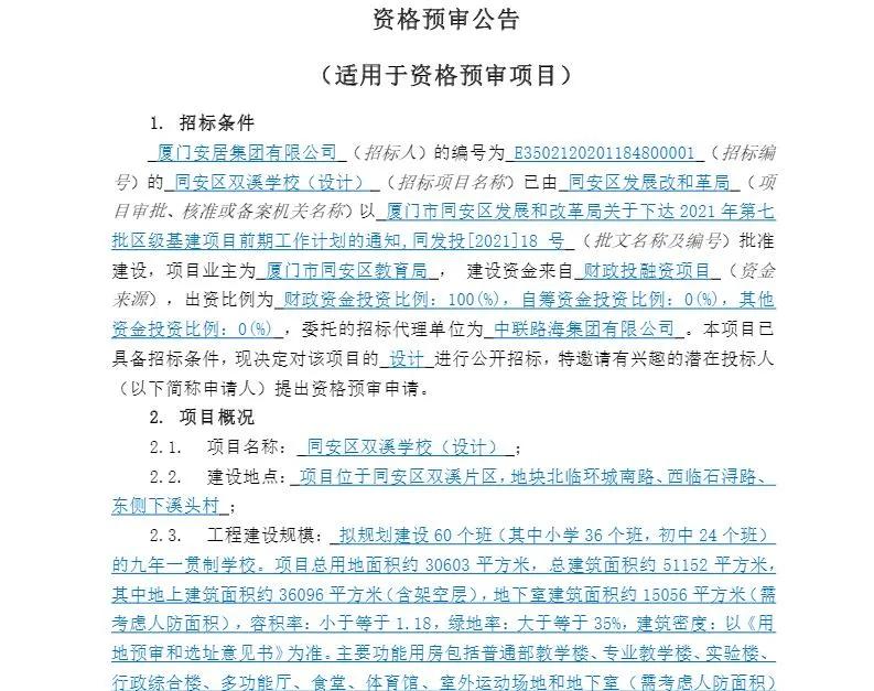 同安区公路维护监理事业单位最新项目概览