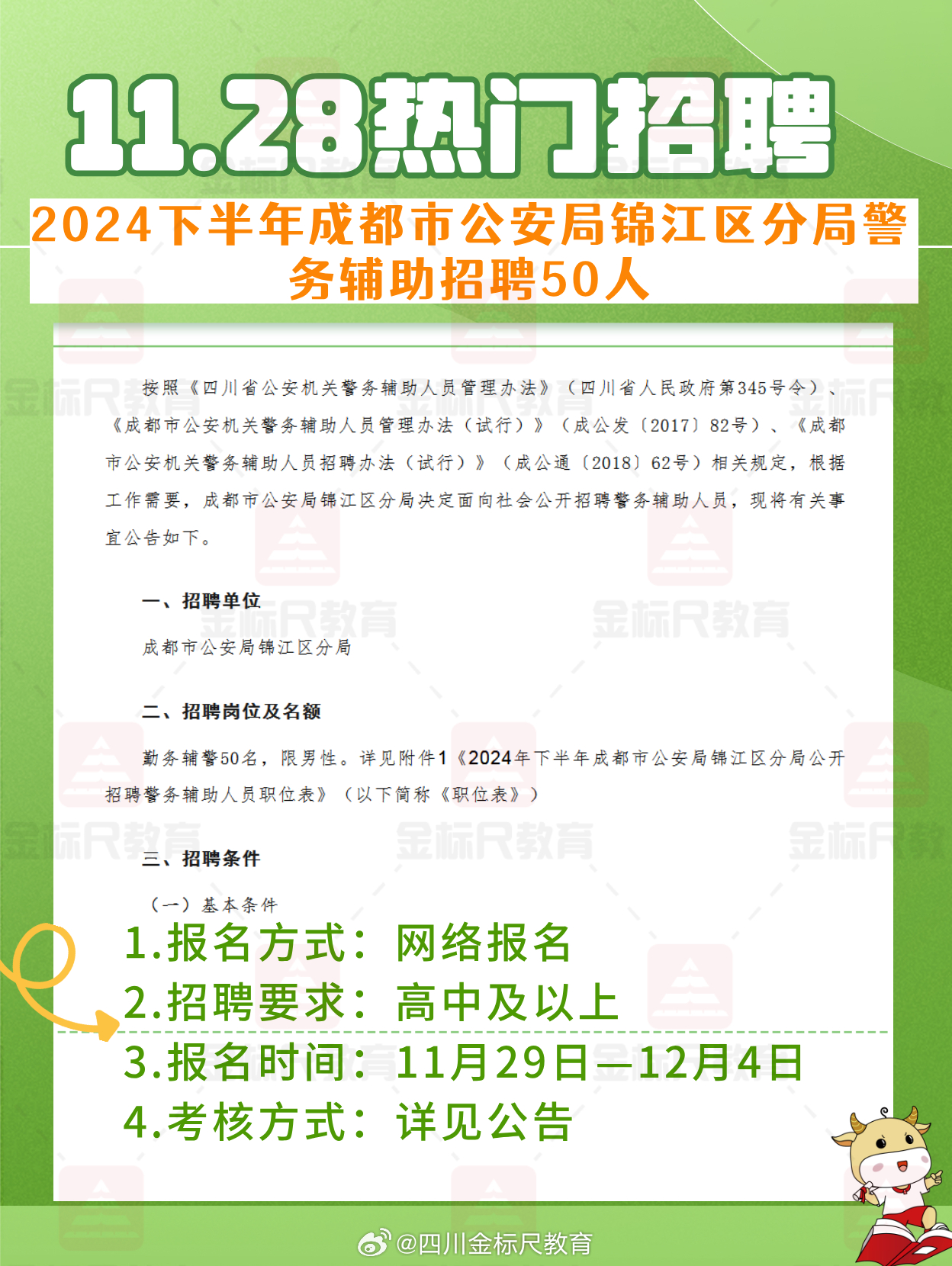 下人民街社区最新就业机遇公告