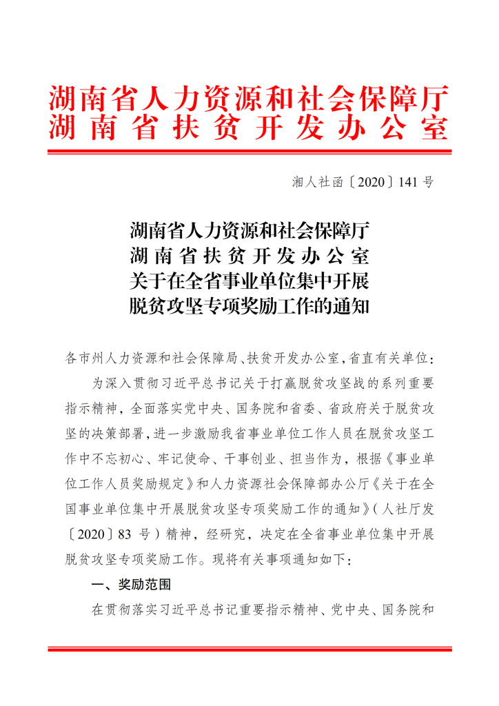 望城县人力资源和社会保障局人事任命，强化公共服务体系构建，打造更优质的人力资源服务团队