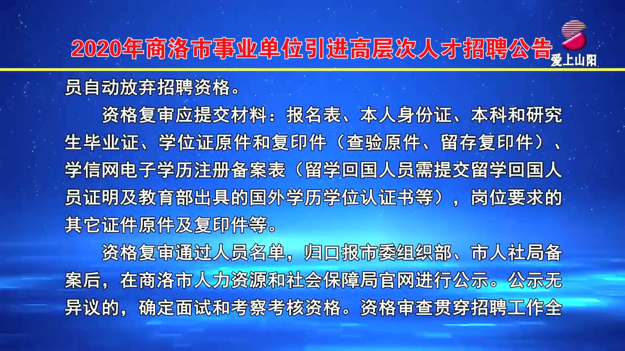 山阳区成人教育事业单位最新招聘信息及其重要性解析