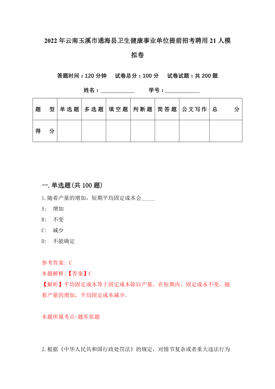 2024年12月5日 第6页