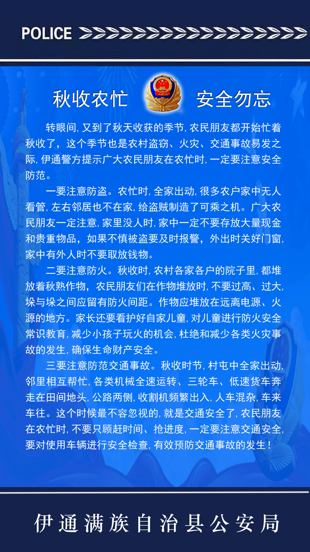 金秀瑶族自治县级公路维护监理事业单位招聘启事及相关概述