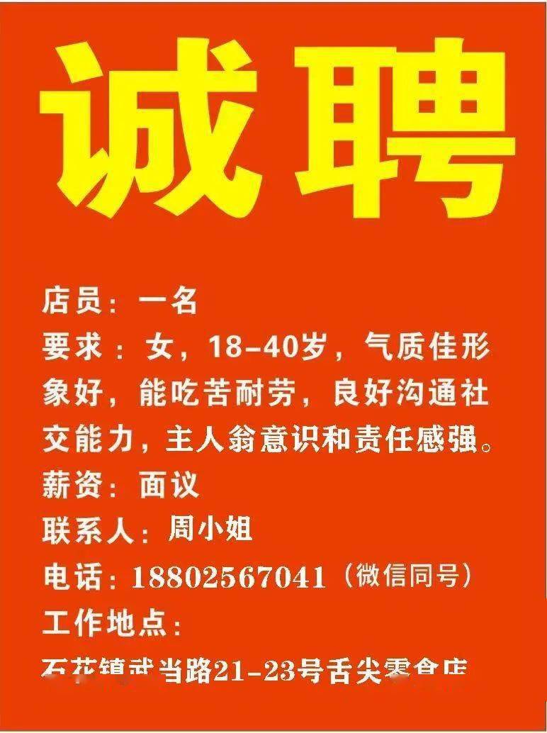 百胜村最新招聘信息全面解析