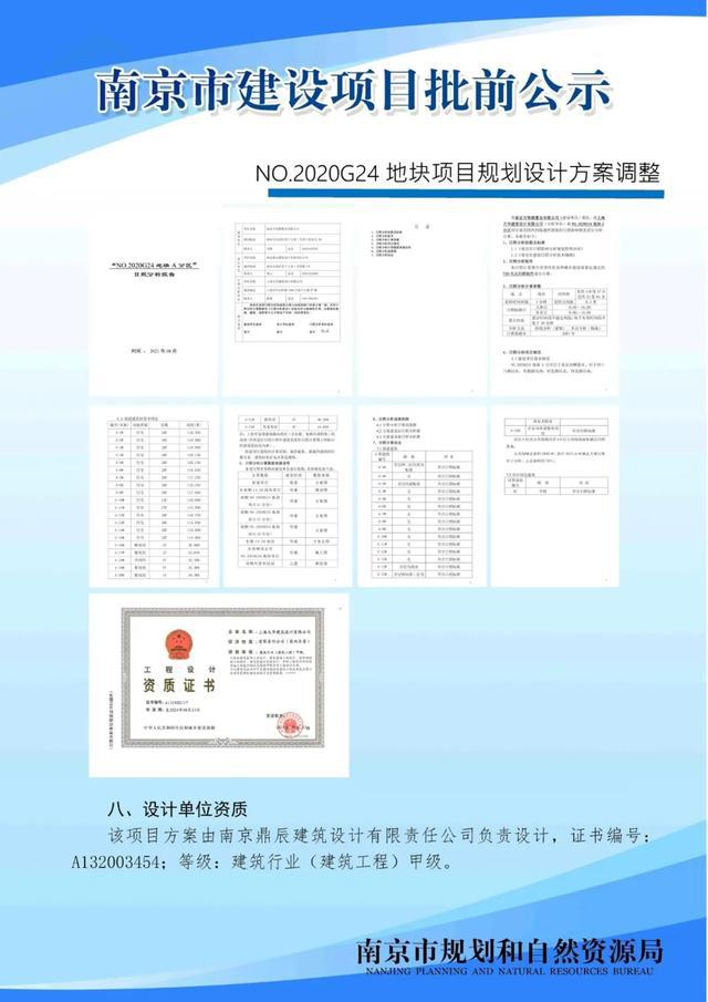 2024年12月6日 第12页