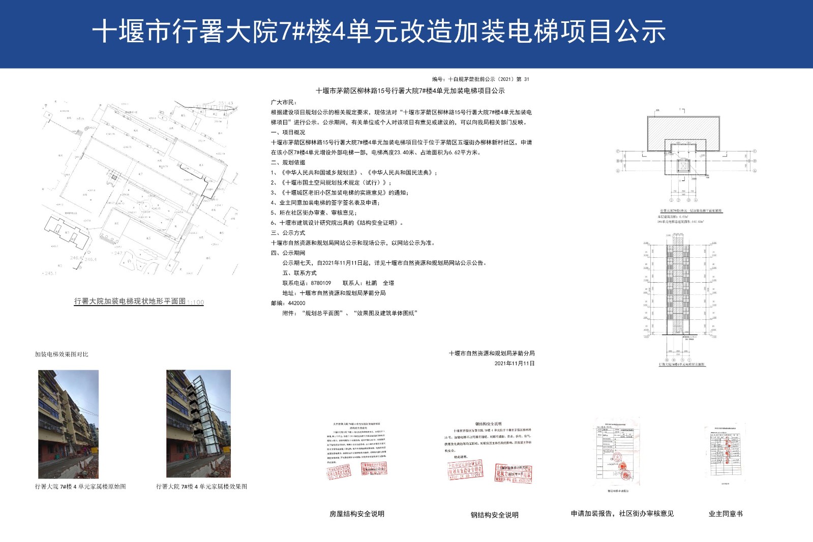 十堰市首府住房改革委员会办公室最新项目，推动城市住房改革再上新台阶