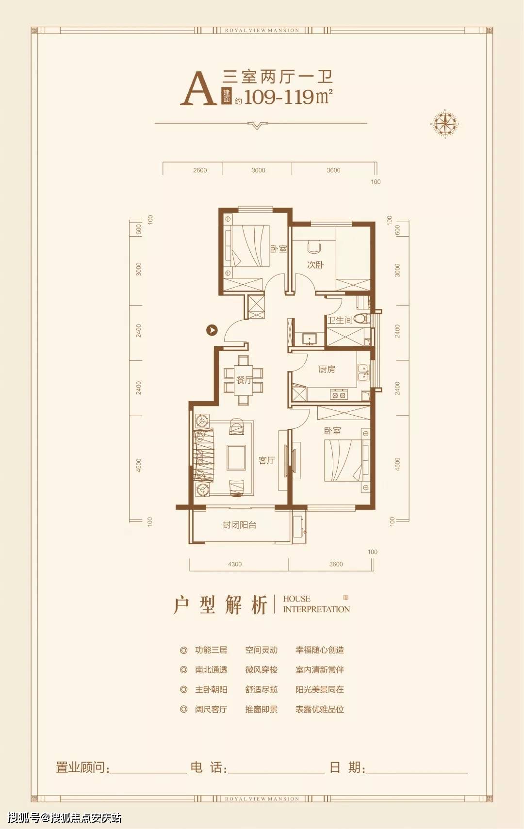 景家店村民委员会交通新闻更新