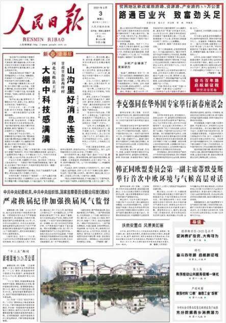 四坪村委会最新招聘信息全面解析