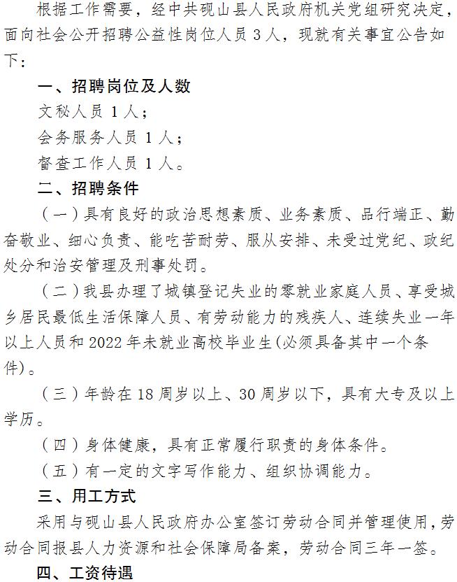 虹山乡最新招聘信息汇总