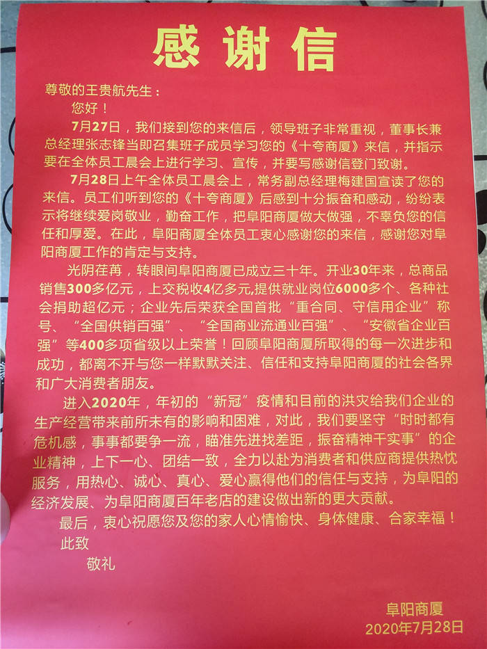 民政乡最新招聘信息概览