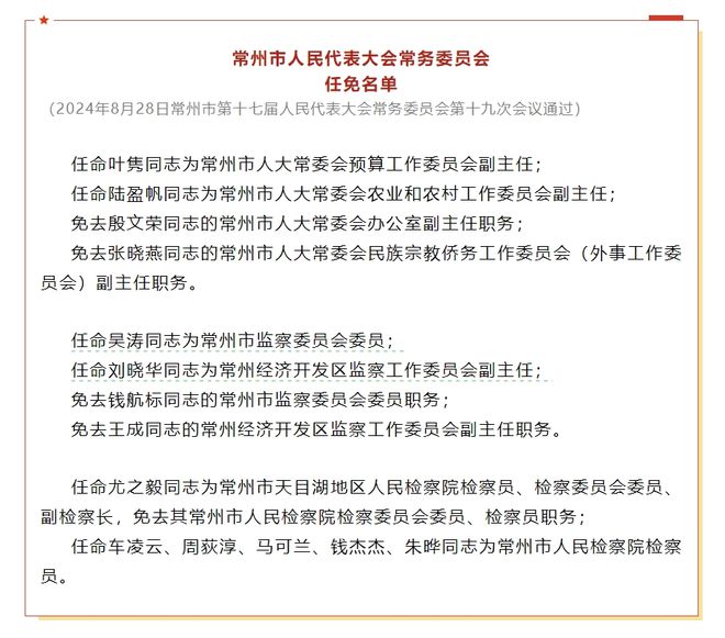 前丰林场最新人事任命，引领未来发展的新篇章