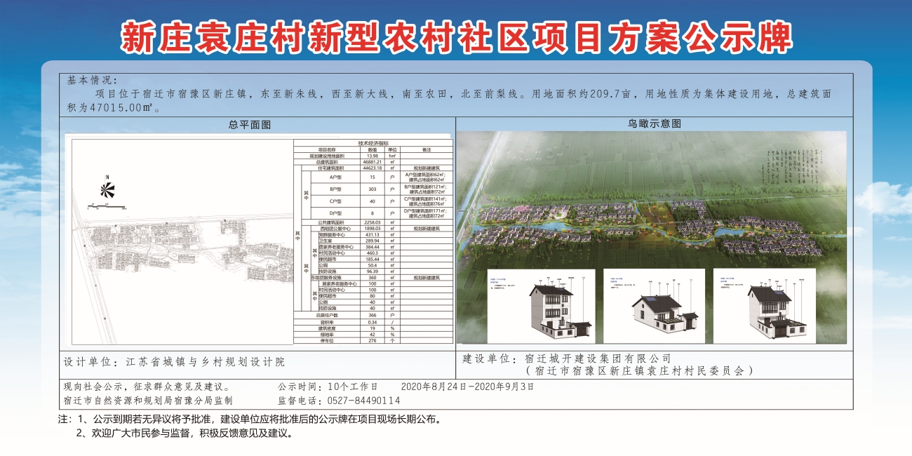 韩席村委会发展规划概览，未来蓝图揭秘