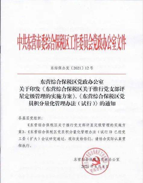 东营市地方志编撰办公室最新招聘信息概述及招聘细节探讨