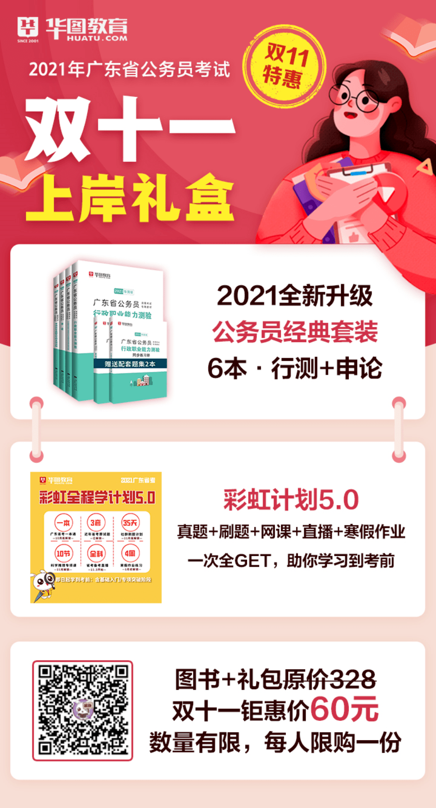 仙居县应急管理局最新招聘概况及解读