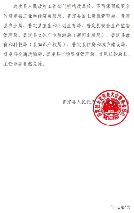 克什克腾旗殡葬事业单位最新人事任命动态