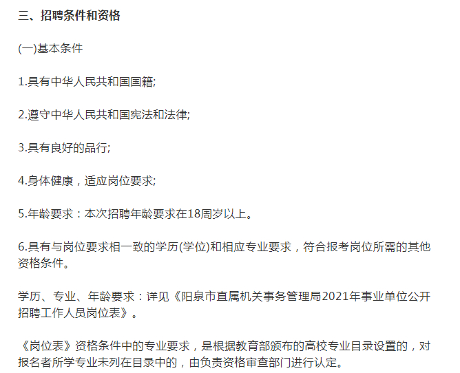 阳泉市地方志编撰办公室最新招聘资讯详解