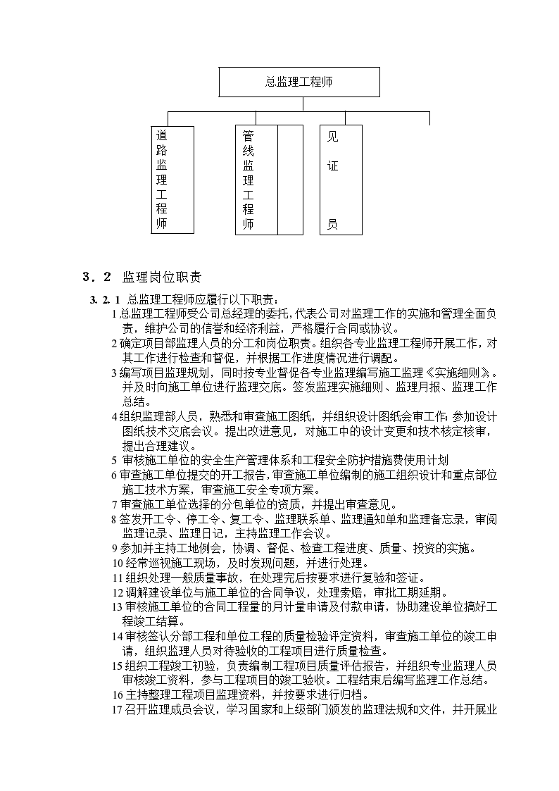 江油市级公路维护监理事业单位发展规划概览