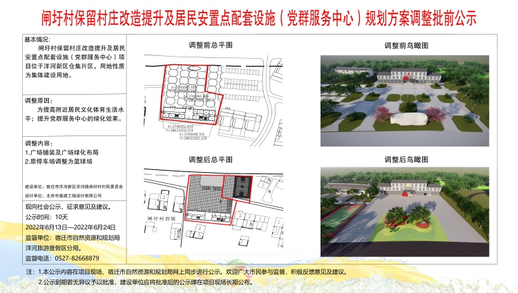 硬洼村民委员会最新发展规划概览