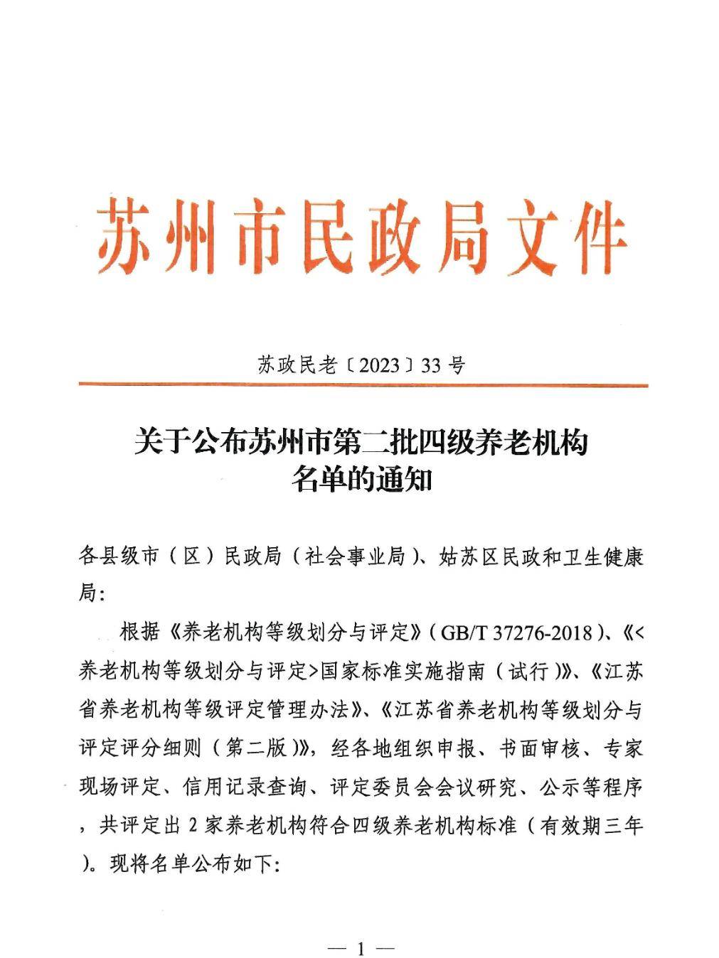 常熟市级托养福利事业单位最新动态及进展概述