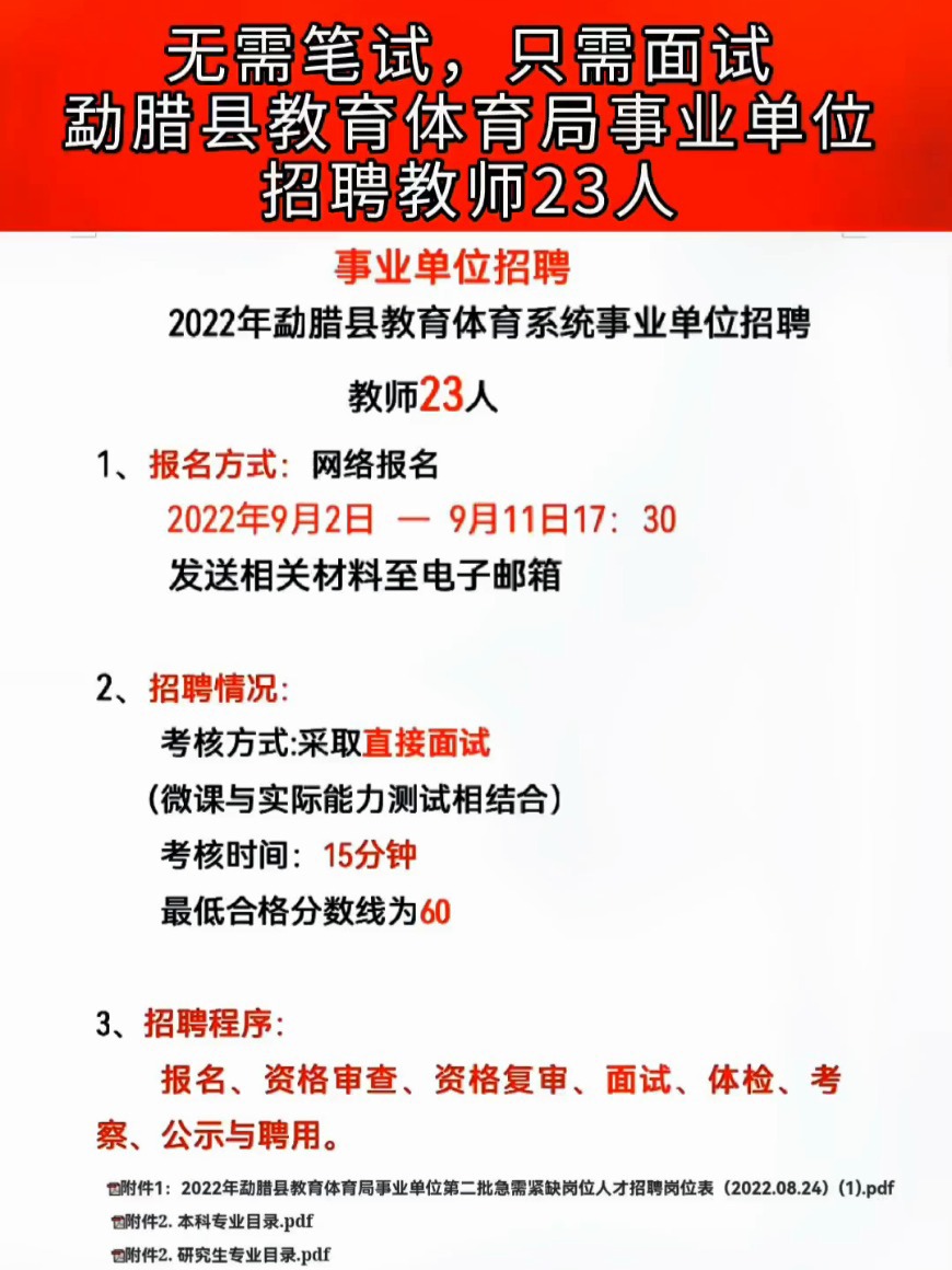 新平彝族傣族自治县体育馆招聘启事全览