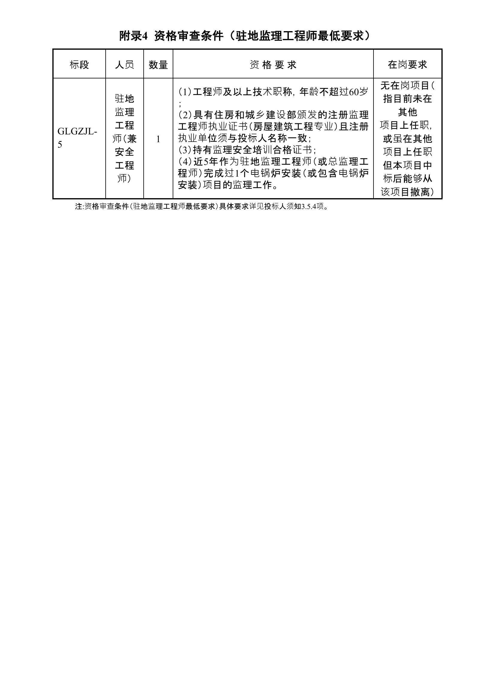 乡城县级公路维护监理事业单位项目研究新进展