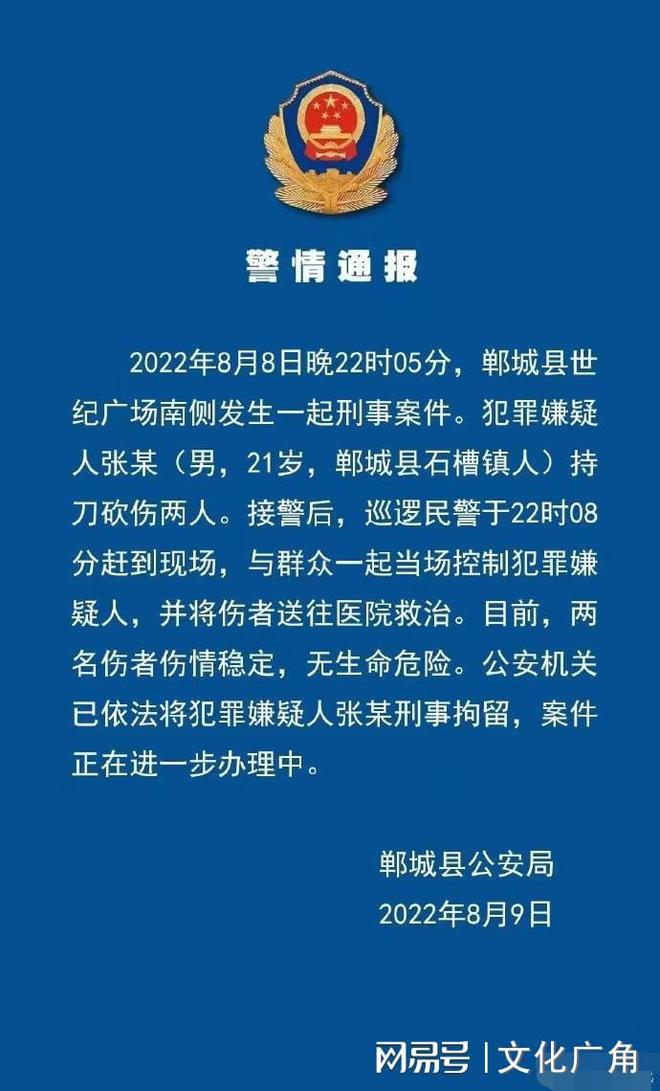 郸城县殡葬事业单位人事任命动态更新