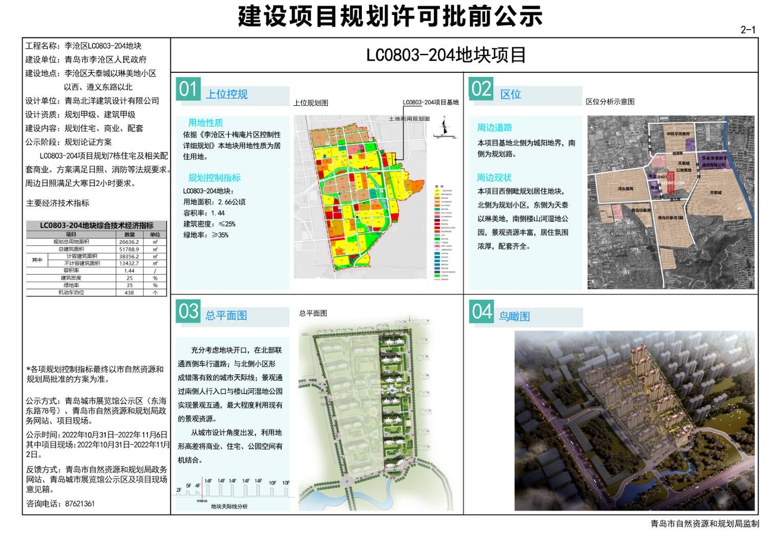 泉山区数据和政务服务局最新发展规划深度解析