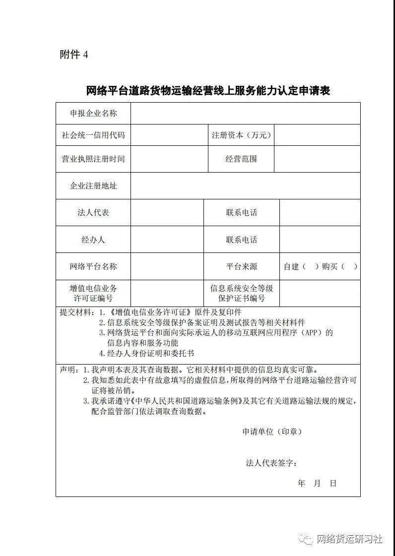 枣强县公路运输管理事业单位人事大调整，重塑领导团队，助力事业发展新篇章