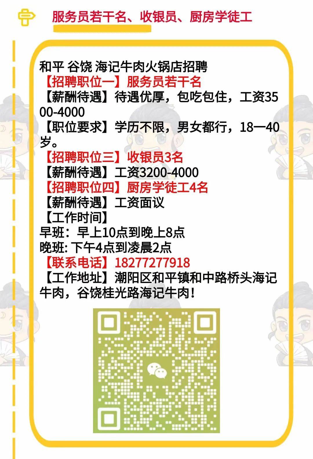 元宝山区级公路维护监理事业单位最新招聘信息及其相关概述