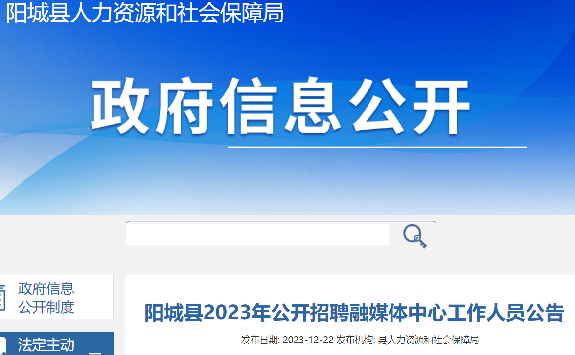 阳城镇最新招聘信息汇总