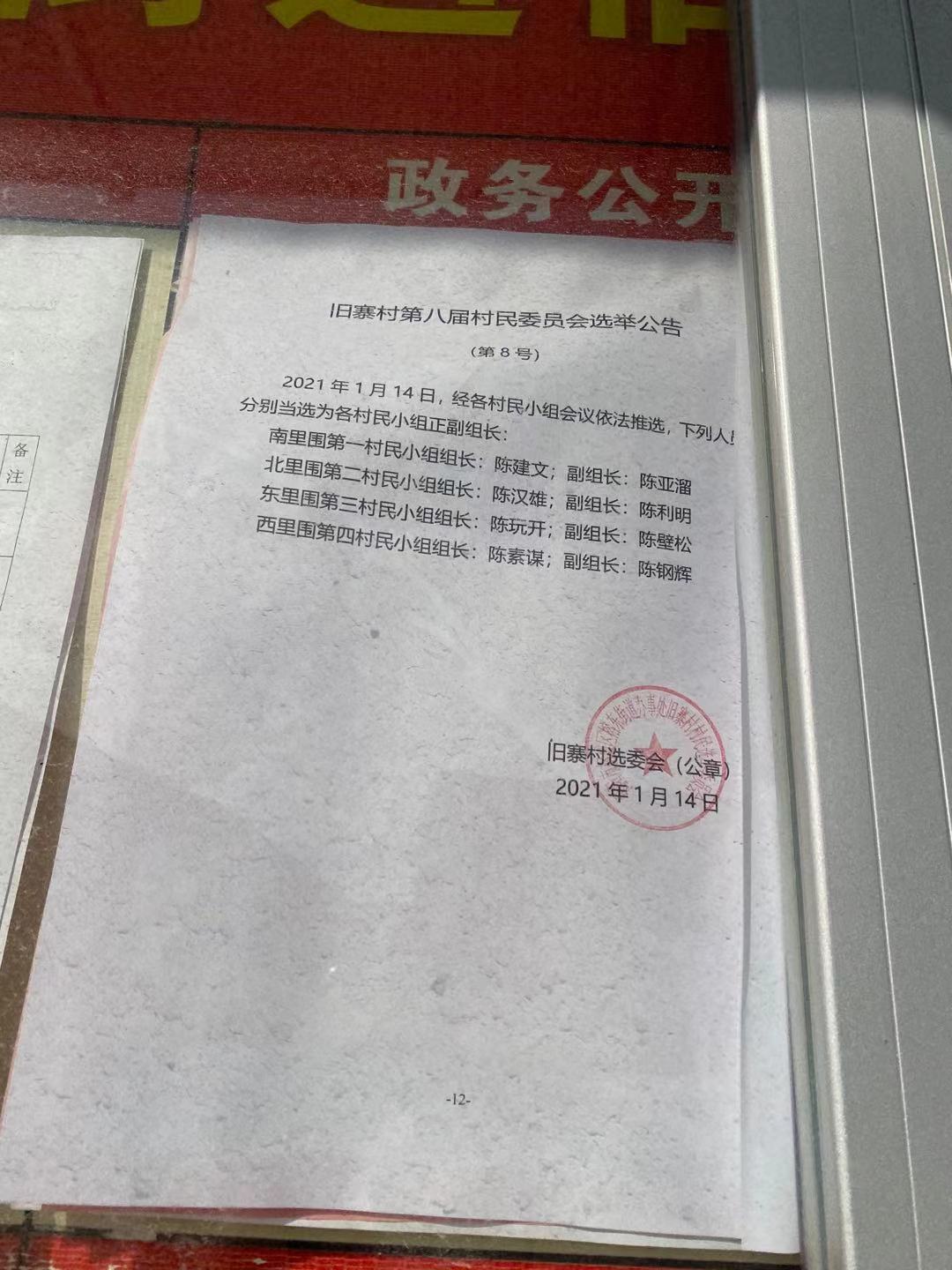 嗄麦诺村委会最新招聘启事概览