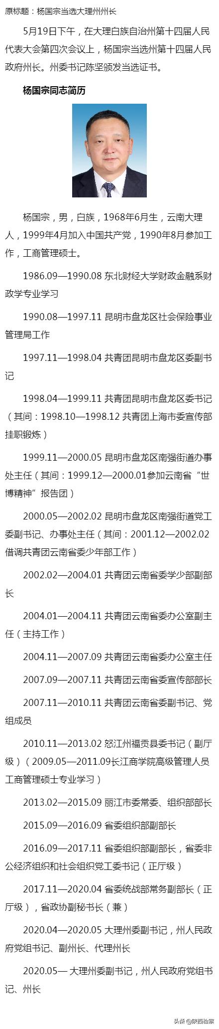 剑川县文化广电体育和旅游局人事任命启动新篇章，推动文化广电体育事业发展