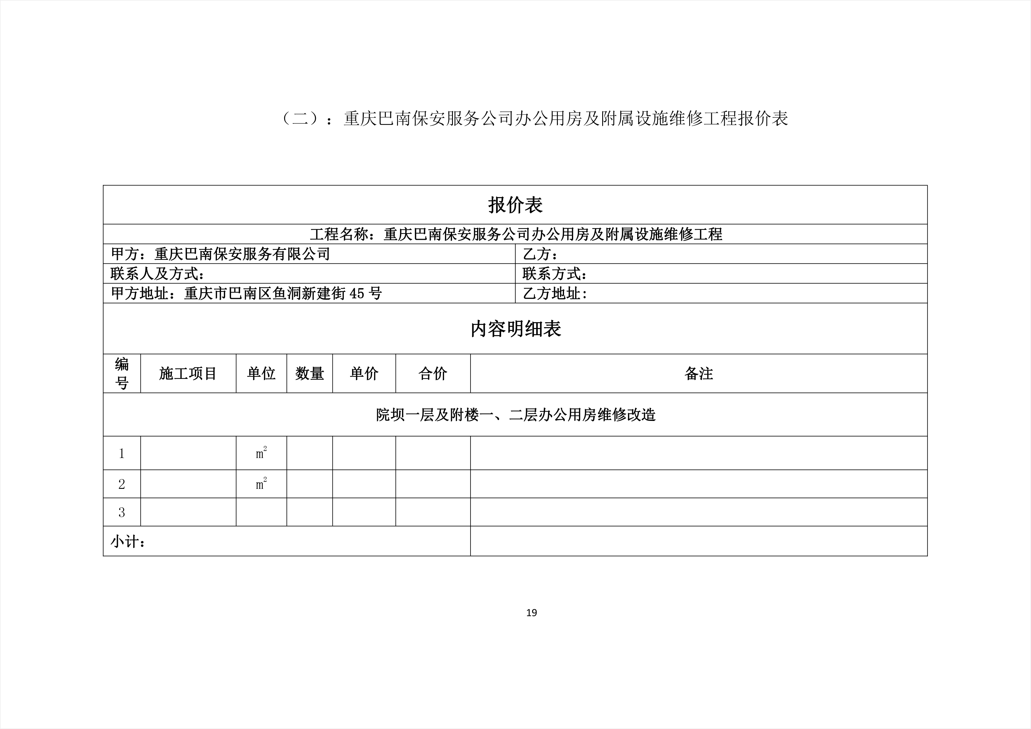 政和县县级公路维护监理事业单位最新发展规划探讨